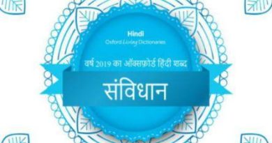 Samvidhaan is Oxfords Hindi word of 2019