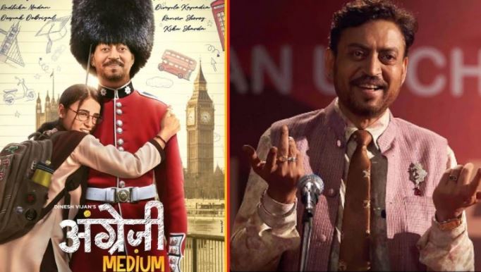 Angrezi Medium first look poster out Irrfan announces trailer release date with a heartfelt message