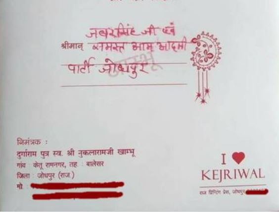 Kejriwal's craze reached outside Delhi's border, love Kejriwal got written on wedding card