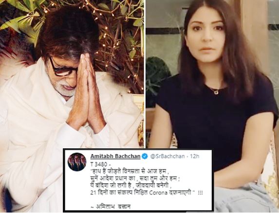 Amitabh wrote poem on 21 day lockdown, Anushka-Virat gave message from video
