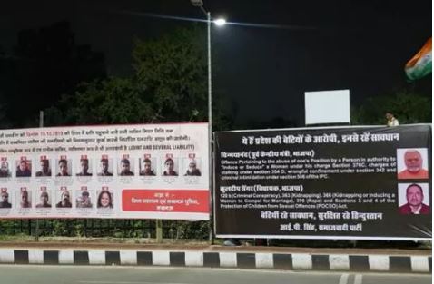 Samajwadi Party puts poster against Yogi's UP government