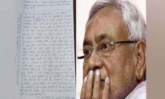 kill Bihar's Nitish Kumar, get a prize of 25 lakhs, stir after threat letter