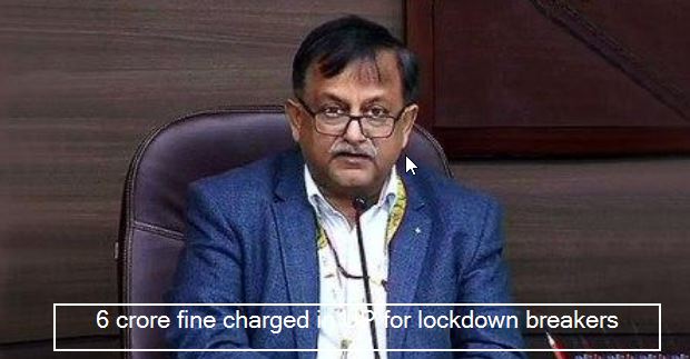 6 crore fine recovered from lockdown breakers in Uttar Pradesh