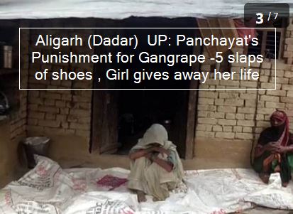 Aligarh (Dadar) UP- Panchayat's Punishment for Gangrape -5 slaps of shoes , Girl gives away her life