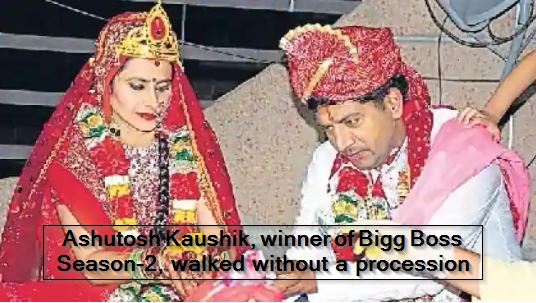 Ashutosh Kaushik, winner of Bigg Boss Season-2, walked without a procession