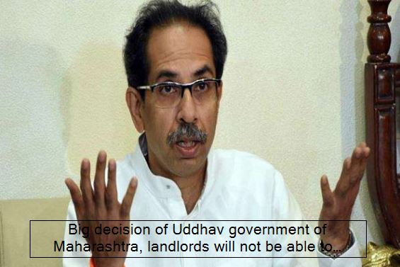 Big decision of Uddhav government of Maharashtra, landlords will not be able to