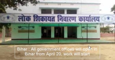 Bihar-All government offices will open in Bihar from April 20, work will start