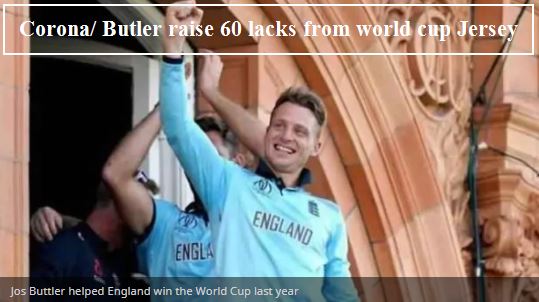 -Corona_ Butler raised 60 lakh rupees from World Cup final shirt - buttlers world