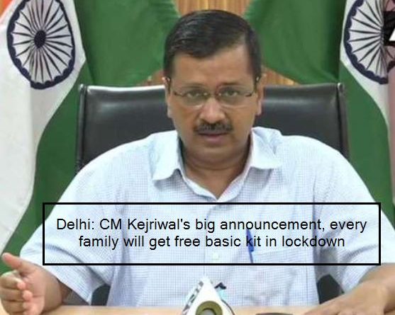 Delhi- CM Kejriwal's big announcement, every family will get free basic kit in lockdown