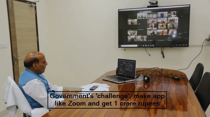 Government's 'challenge', make app like Zoom and get 1 crore rupees