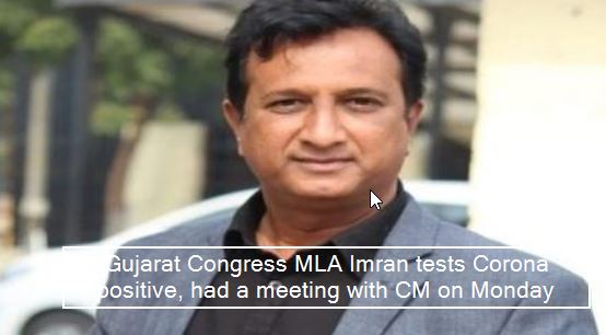 Gujarat Congress MLA Imran held Corona, had a meeting with CM on Monday