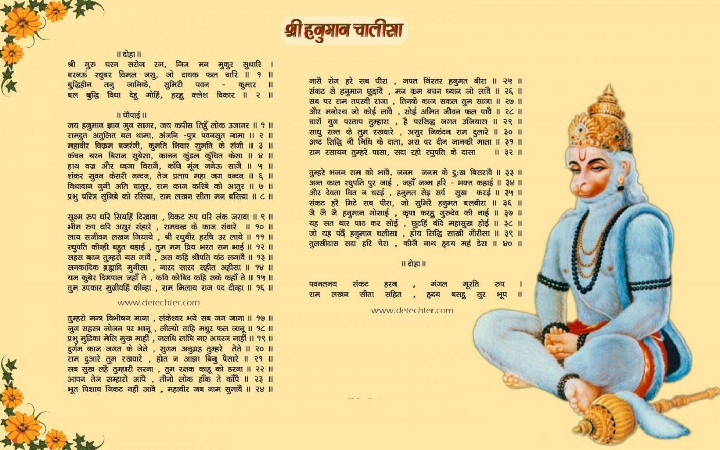 Hanuman Bajrang Baan And Hanuman Chalisa The State