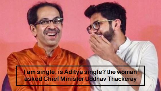 I am single, is Aditya single- the woman asked Chief Minister Uddhav Thackeray