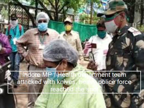Indore MP -Health department team attacked with knives, heavy police force reached the spot