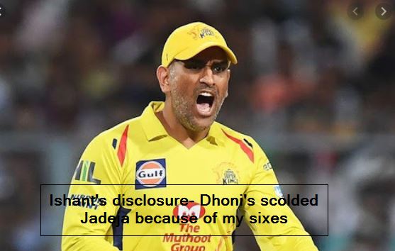 Ishant's disclosure- Dhoni's scolded Jadeja because of my sixes
