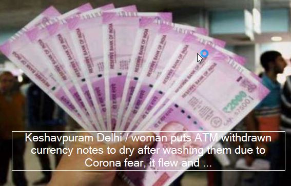 Keshavpuram Delhi woman puts ATM withdrawn currency notes to dry after washing them due to Corona fear, it flew and ...