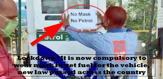 Lockdown - It is now compulsory to wear mask to get fuel for the vehicle, new law passed across the country