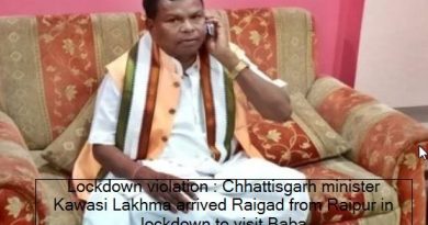 Lockdown violation -Chhattisgarh minister Kawasi Lakhma arrived Raigad from Raipur in lockdown to visit Baba