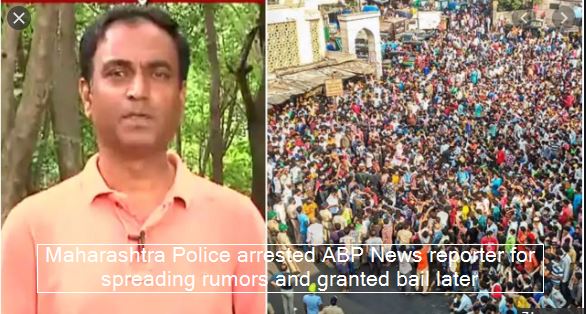 Maharashtra Police arrested ABP News reporter for spreading rumors and granted bail later