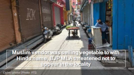-Muslim person was selling vegetable to tell Hindu name, BJP MLA threatened not to appear in locality