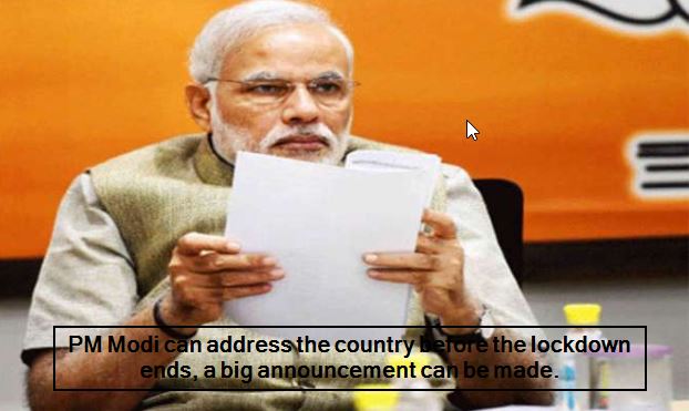 PM Modi can address the country before the lockdown ends, a big announcement may