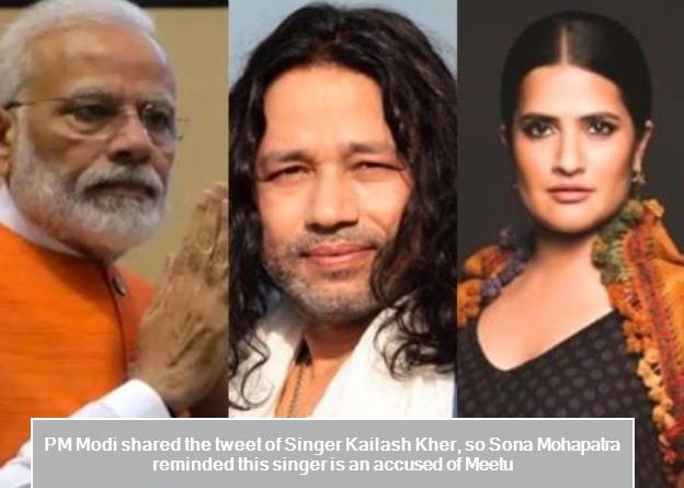 PM Modi shared the tweet of Singer Kailash Kher, so Sona Mohapatra reminded this singer is Metoo accused