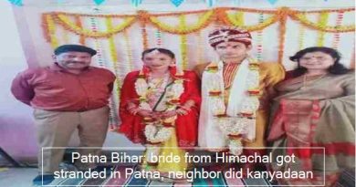 Patna Bihar- bride from Himachal got stranded in Patna, neighbor did kanyadaan