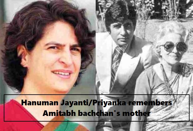 Priyanka Gandhi remembers Amitabh Bachchan's mother on Hanuman Jayanti