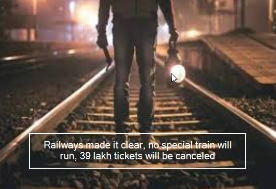 Railways made it clear, no special train will run, 39 lakh tickets will be cance