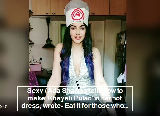 Sexy - Ada Sharma tells how to make 'Khayali Pulao' in her hot dress, wrote- Eat it for those who want to lose weight