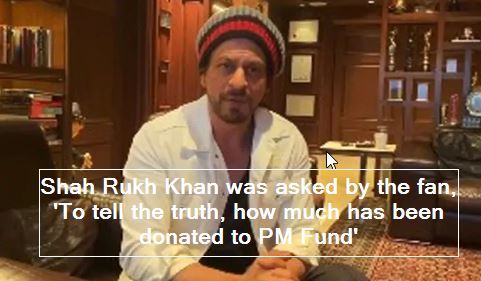 Shah Rukh Khan was asked by the fan, 'To tell the truth, how much has been donated to PM Fund'
