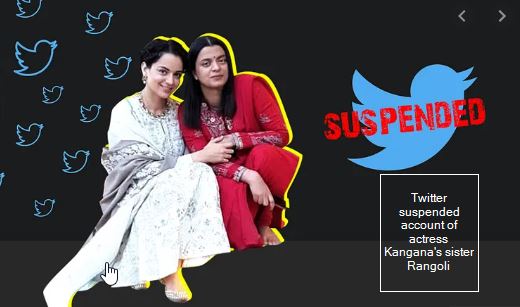 Twitter suspended account of actress Kangana's sister Rangoli