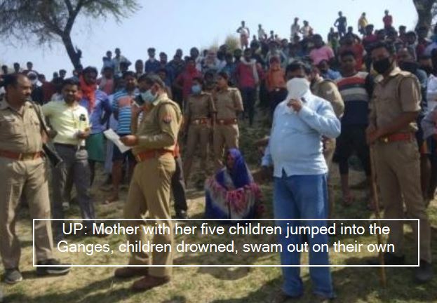UP_ Mother with her five children jumped into the Ganges, children drowned, swam