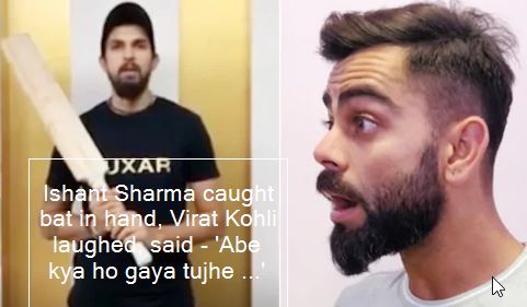 Virat Kohli Hilariously Troll Ishant Sharma Share Video With Batting -