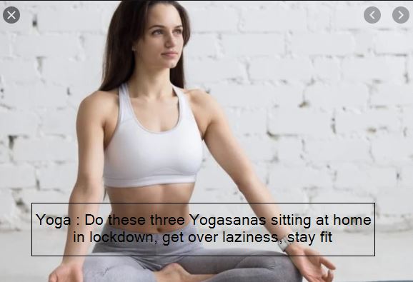 Yoga Do these three Yogasanas sitting at home in lockdown, get over laziness, stay fit