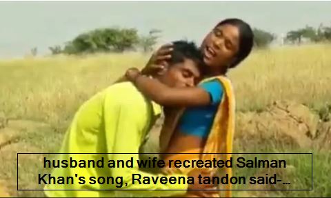 husband and wife recreated Salman Khan's song, Raveena tandon said- 'Hahaha yeh to ...' Watch Video