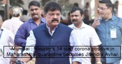minister corona positive in Maharashtra, Jitendra Avhar becomes quarantine -