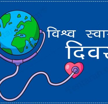 World Health Day 2020 Best Quotes Sayings Slogans To 