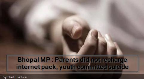 Bhopal MP - Parents did not recharge internet pack, youth committed suicide