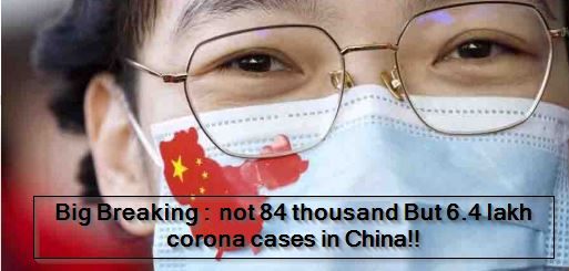 Big Breaking - not 84 thousand But 6.4 lakh corona cases in China!!