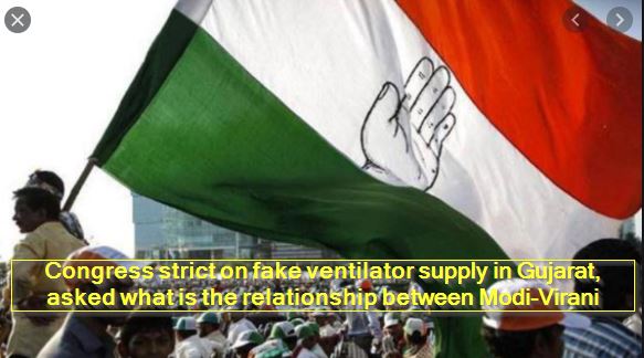 Congress strict on fake ventilator supply in Gujarat, asked what is the relationship between Modi-Virani