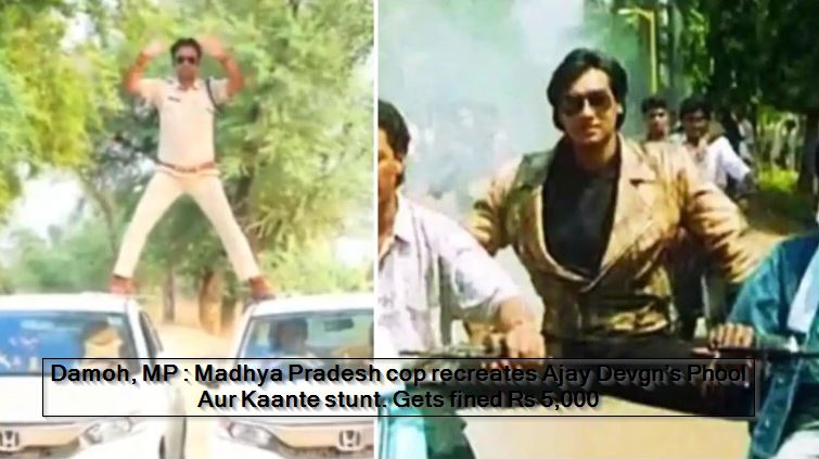 Damoh, MP - Madhya Pradesh cop recreates Ajay Devgn’s Phool Aur Kaante stunt. Gets fined Rs 5,000