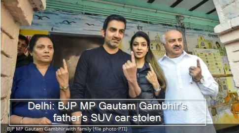 Delhi- BJP MP Gautam Gambhir's father's SUV car stolen