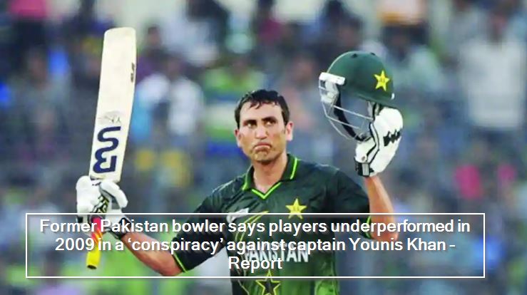 Former Pakistan bowler says players underperformed in 2009 in a ‘conspiracy’ aga