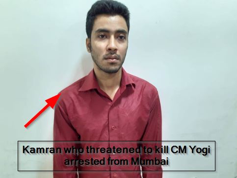Kamran Kamran who threatened to kill CM Yogi arrested from Mumbaiwho threatened to kill CM Yogi arrested from Mumbai