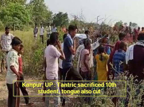 Kanpur, UP - Tantric sacrificed 10th student, tongue also cut