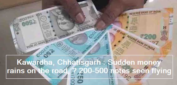 Kawardha, Chhatisgarh - Sudden money rains on the road, ₹ 200-500 notes seen flying