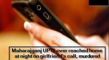 Maharajganj UP - Lover reached home at night on girlfriend's call, murdered on exit