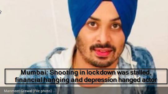 Mumbai_ Shooting in lockdown was stalled, actor hanged in financial crisis and d