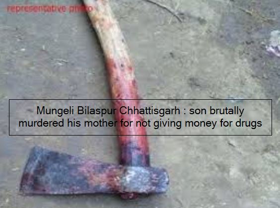 Mungeli Bilaspur Chhattisgarh - son brutally murdered his mother for not giving money for drugs